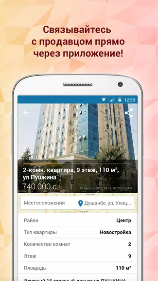 Somon Объявления Screenshot 4