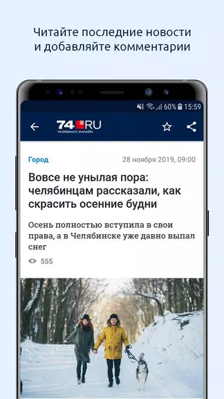 74.ru – Новости Челябинска應用截圖第2張