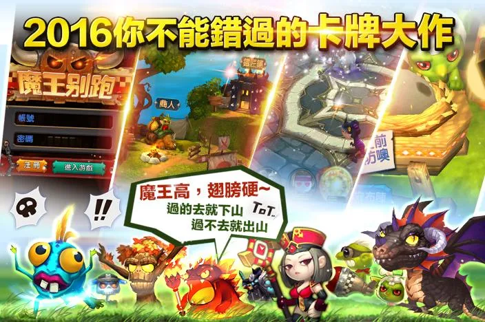 Hold devil 2.0: Asian inter-service war 스크린샷 2