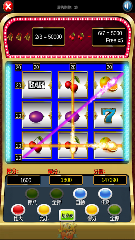 Slot Machine Fruit-Casino 777 Скриншот 2