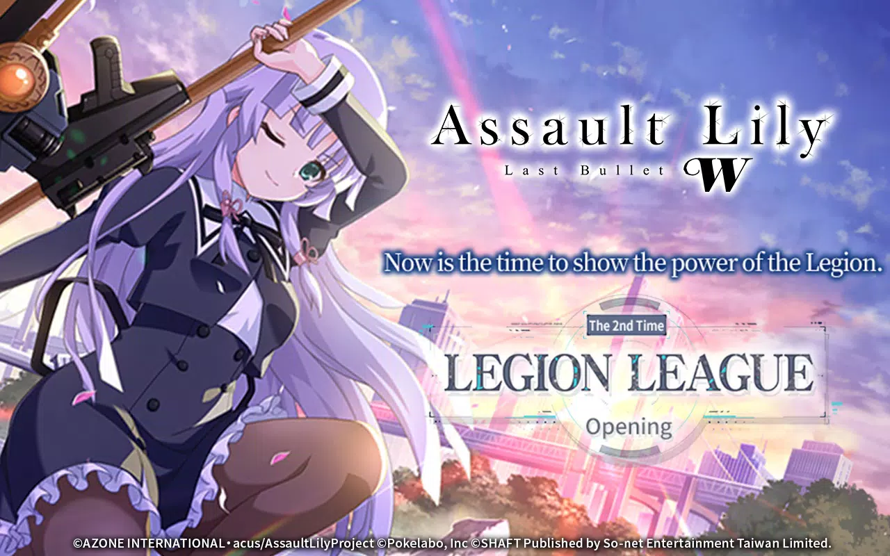 Assault Lily Last Bullet W スクリーンショット 1