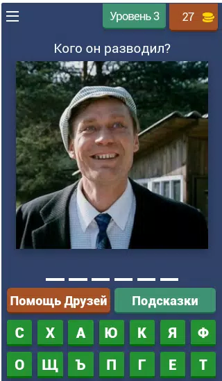 Викторина о Кино Captura de pantalla 4