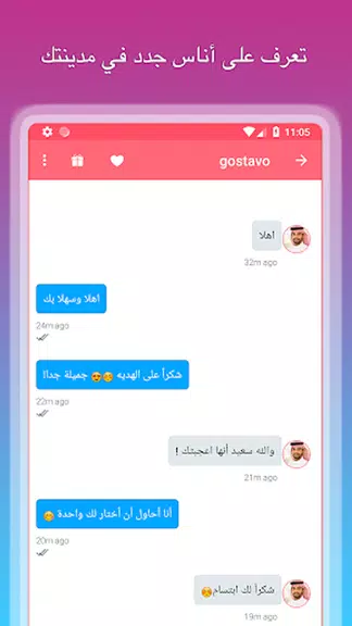 زواج المغتربين العرب في اوربا Скриншот 2