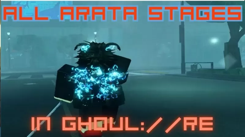 구울 스테이지 3 게임플레이 가이드 - 아라타