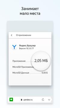 Yandex.Browser Lite Schermafbeelding 3