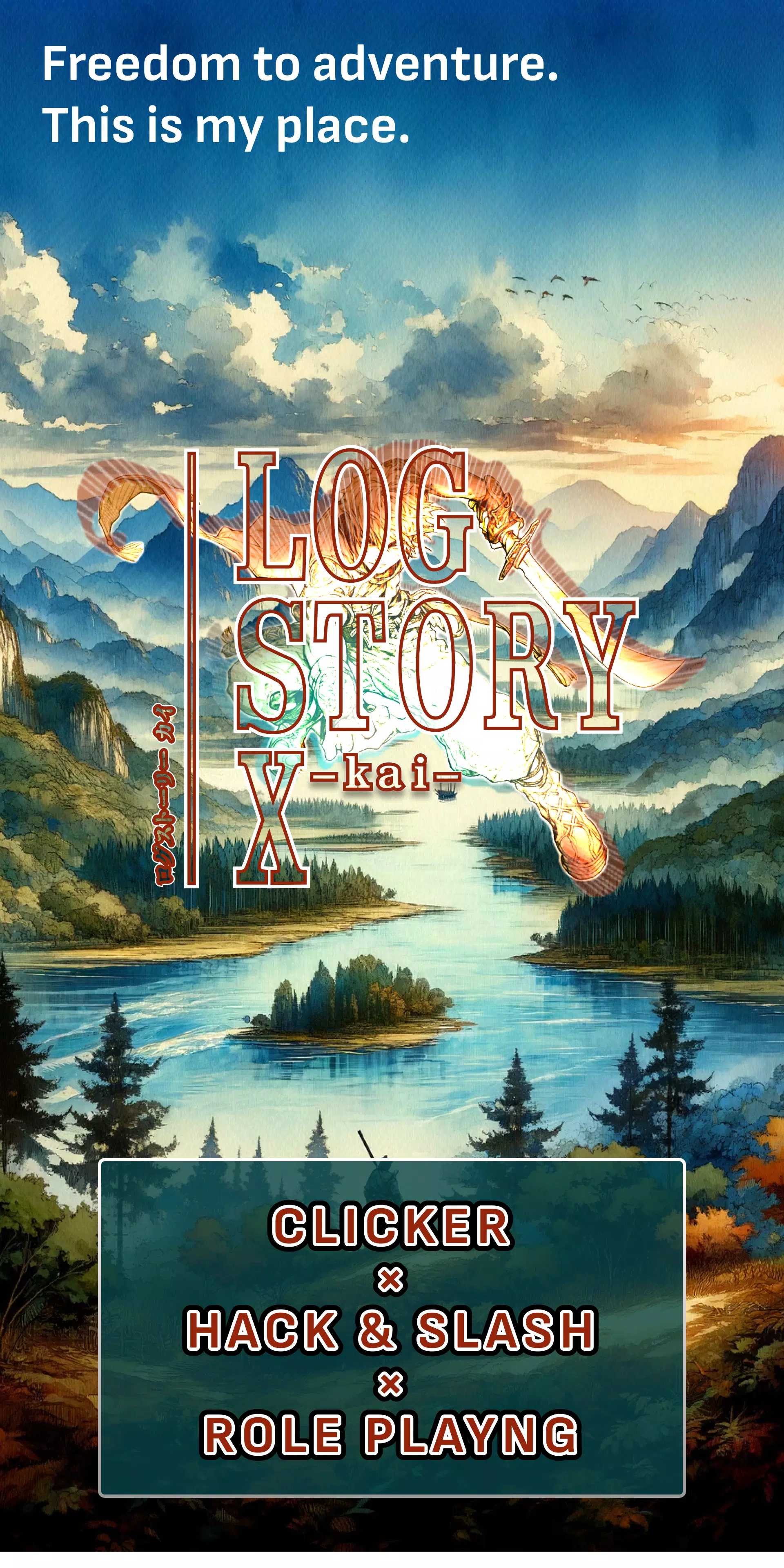 LOG STORY X -kai- Screenshot 1