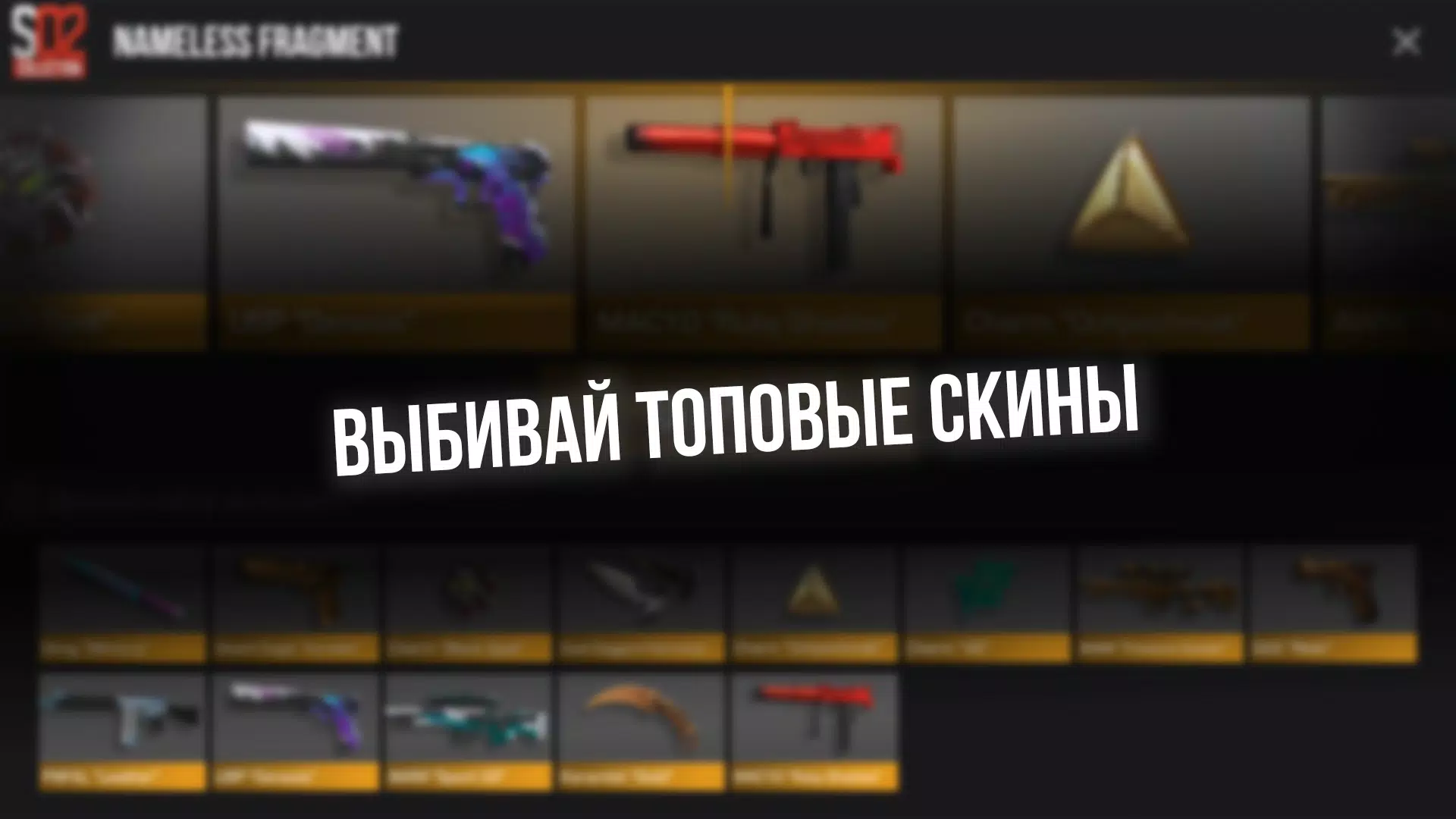 STND Кейс Симулятор Tangkapan skrin 2