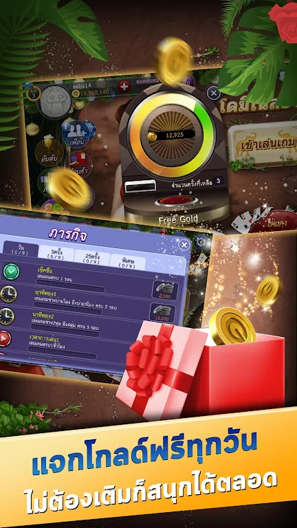 โดมิโน่สยาม - Domino Siam Скриншот 4