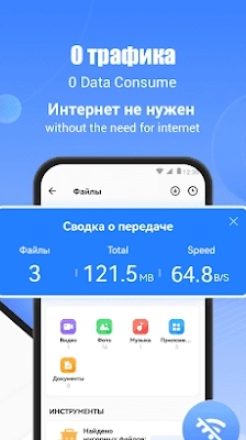 SHAREit:Передача,обмен файлами Скриншот 2