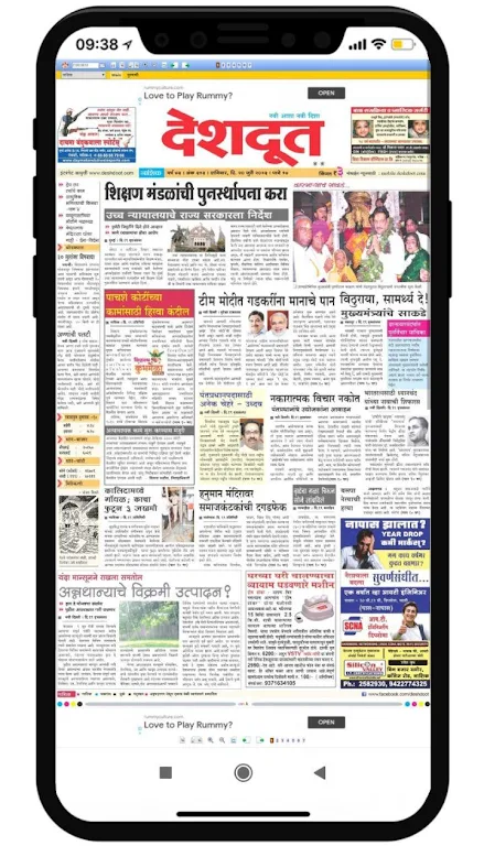 Marathi News Paper App Capture d'écran 4