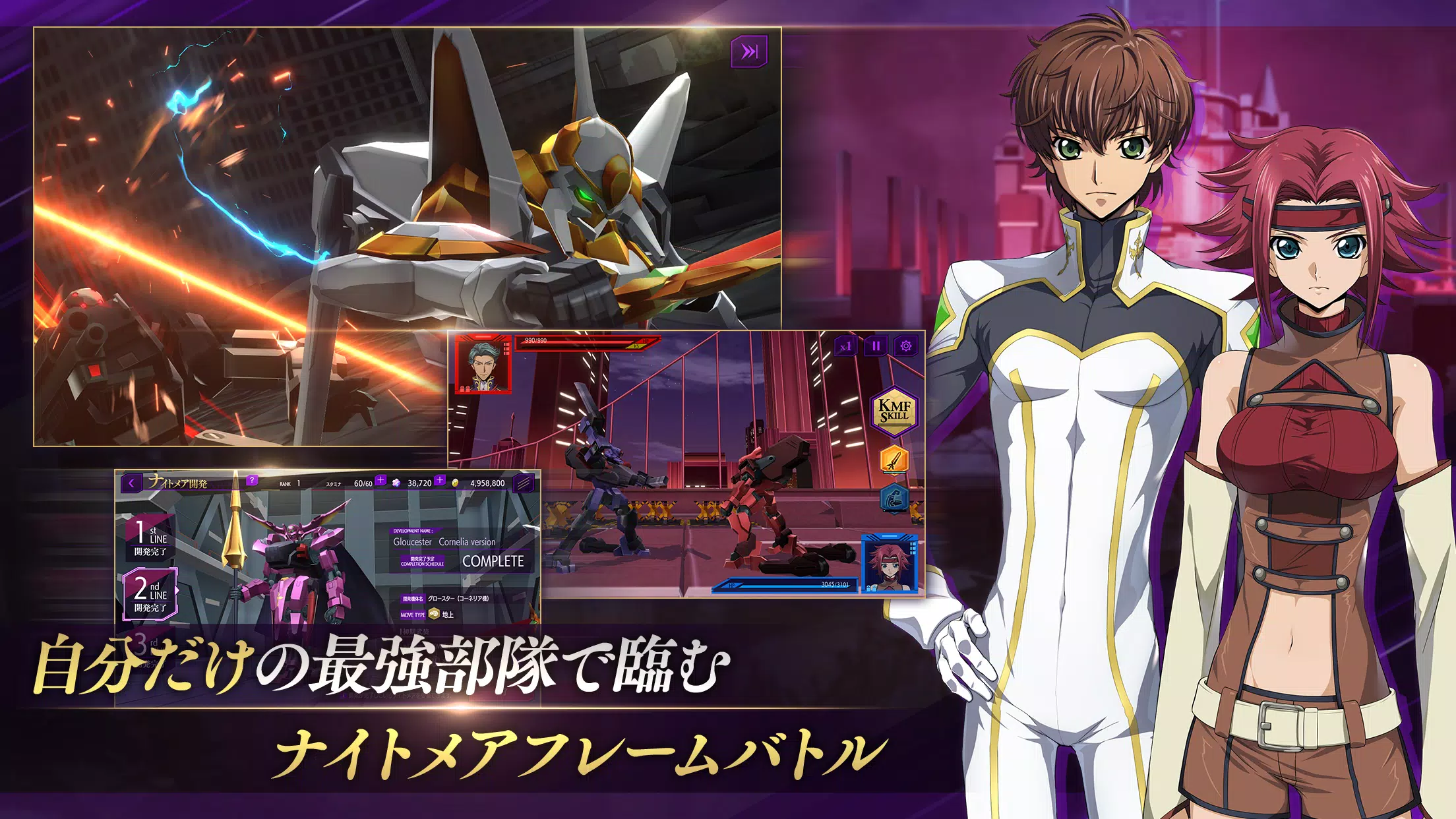 コードギアス 反逆のルルーシュ　ロストストーリーズ Screenshot 4