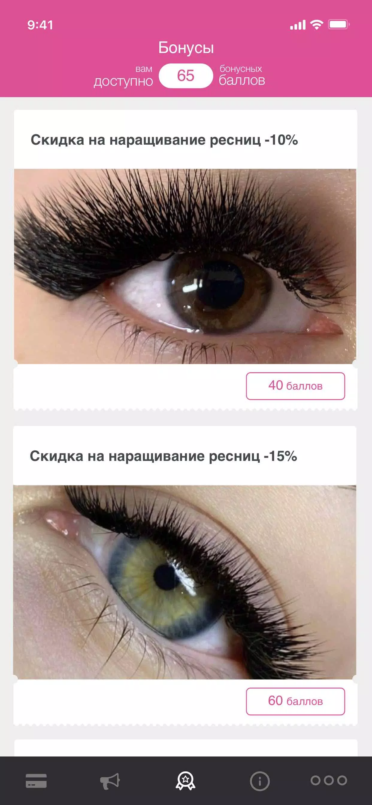 London Lashes 스크린샷 4
