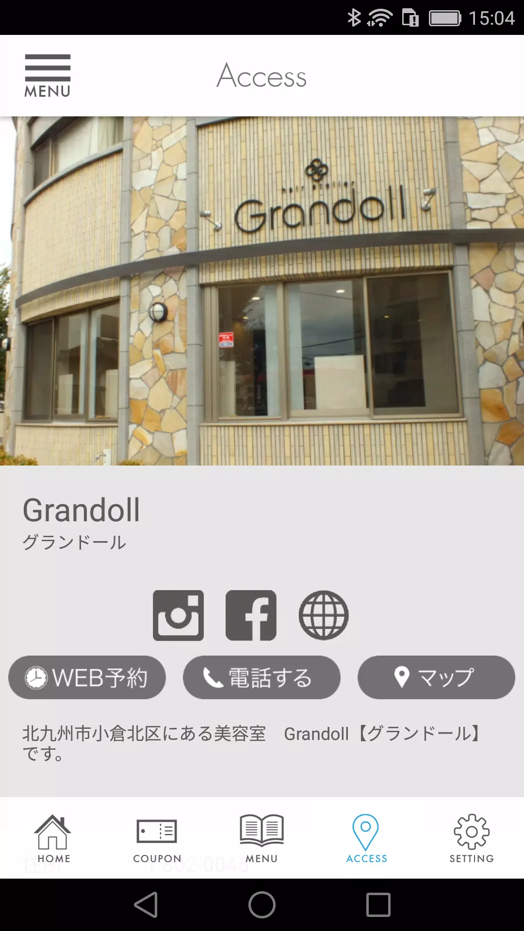 北九州市小倉北区の美容室Grandoll（グランドール） Ekran Görüntüsü 4