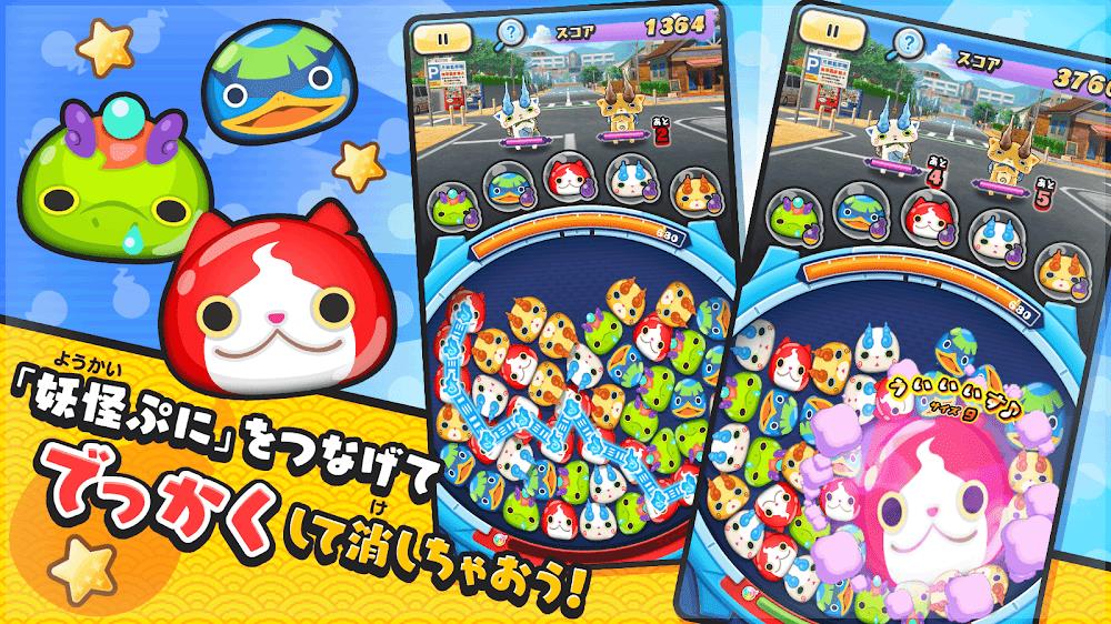 Yo-Kai Watch Punipuni Captura de pantalla 2