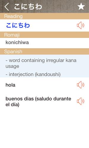 Schermata Japanese Spanish Dictionary 2