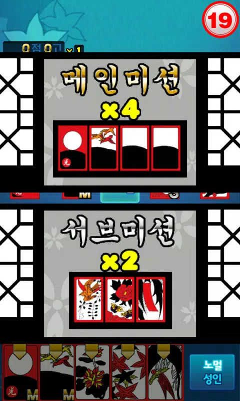 신들린맞고 Screenshot 2