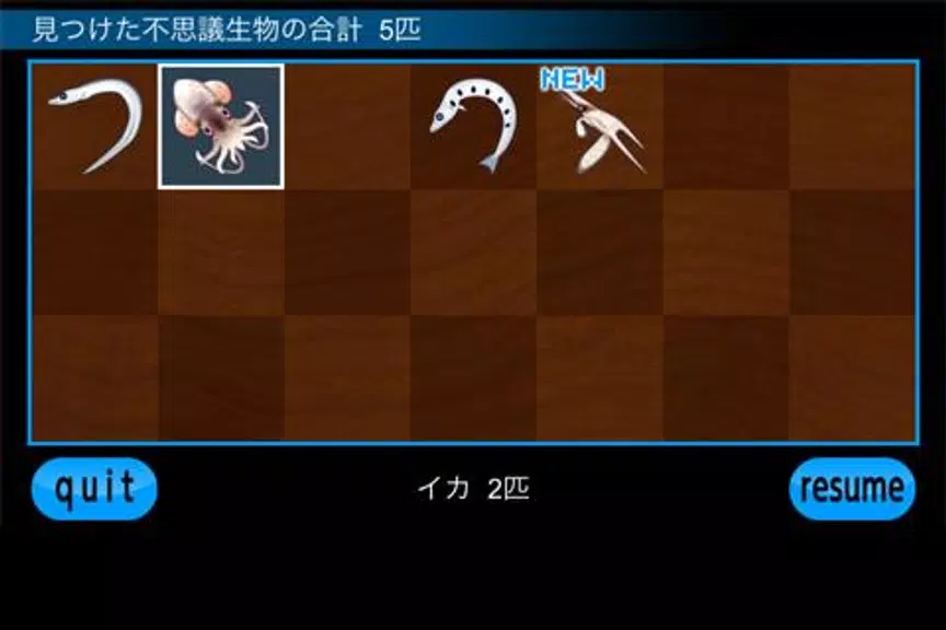 Mysterious Creatures Captura de tela 3