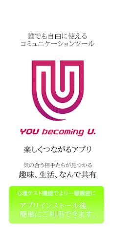 U - 會議、簡報、即時通訊應用截圖第1張