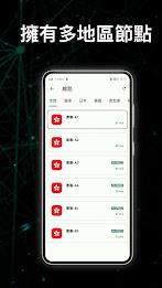 哇哇VPN—高速連接 &千兆帶寬&安全私密的VPN স্ক্রিনশট 2