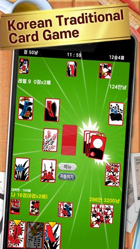 Go-Stop Plus (고스톱 PLUS) ภาพหน้าจอ 1