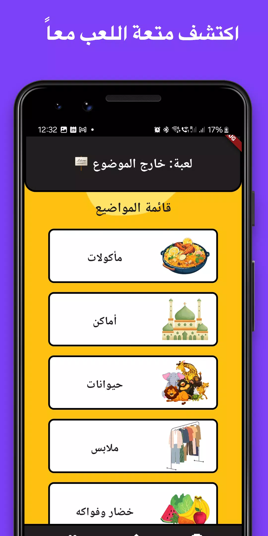 لمة 스크린샷 3