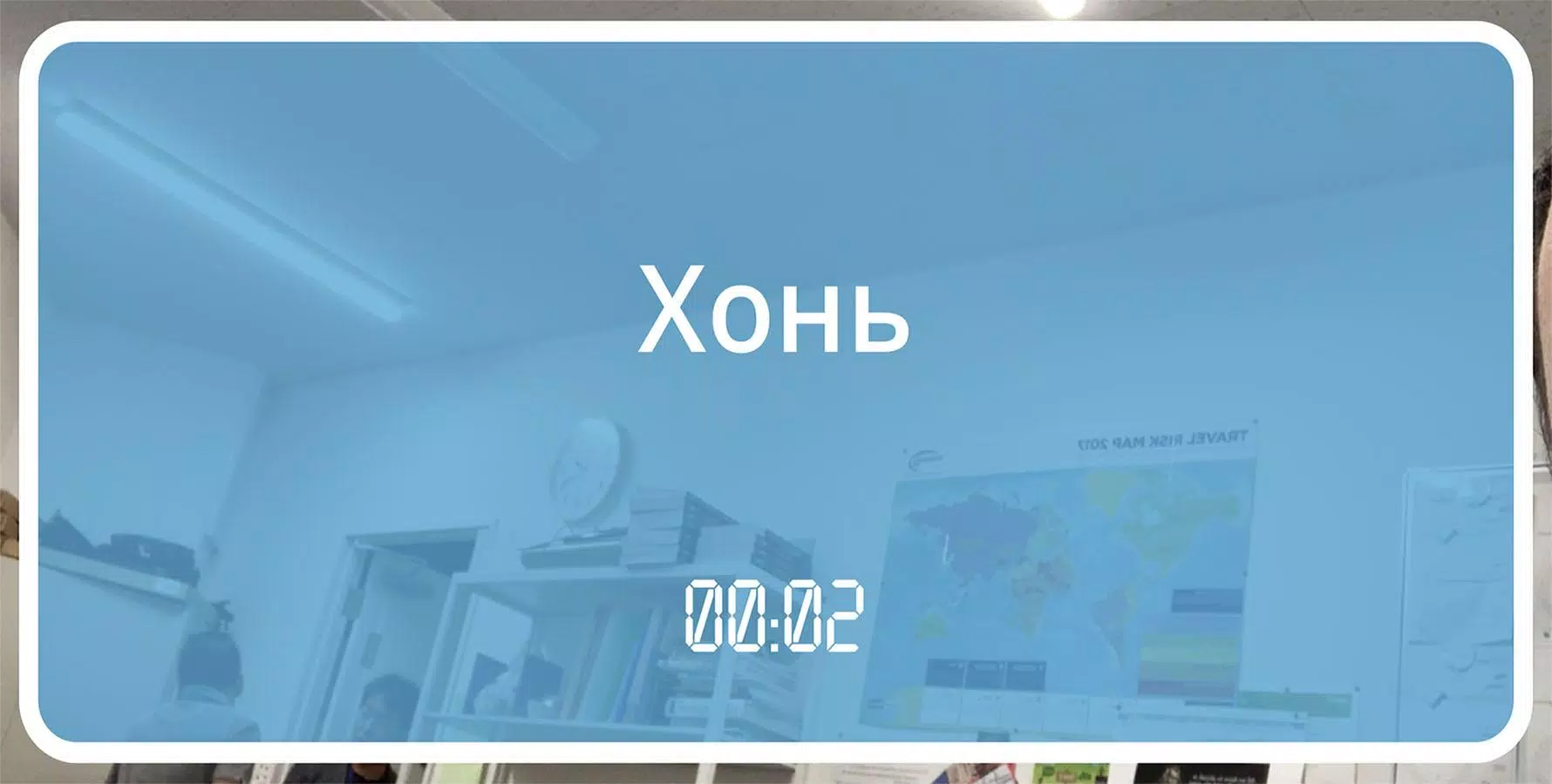 60 секунд 스크린샷 3
