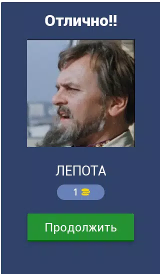 Викторина о Кино Captura de pantalla 2