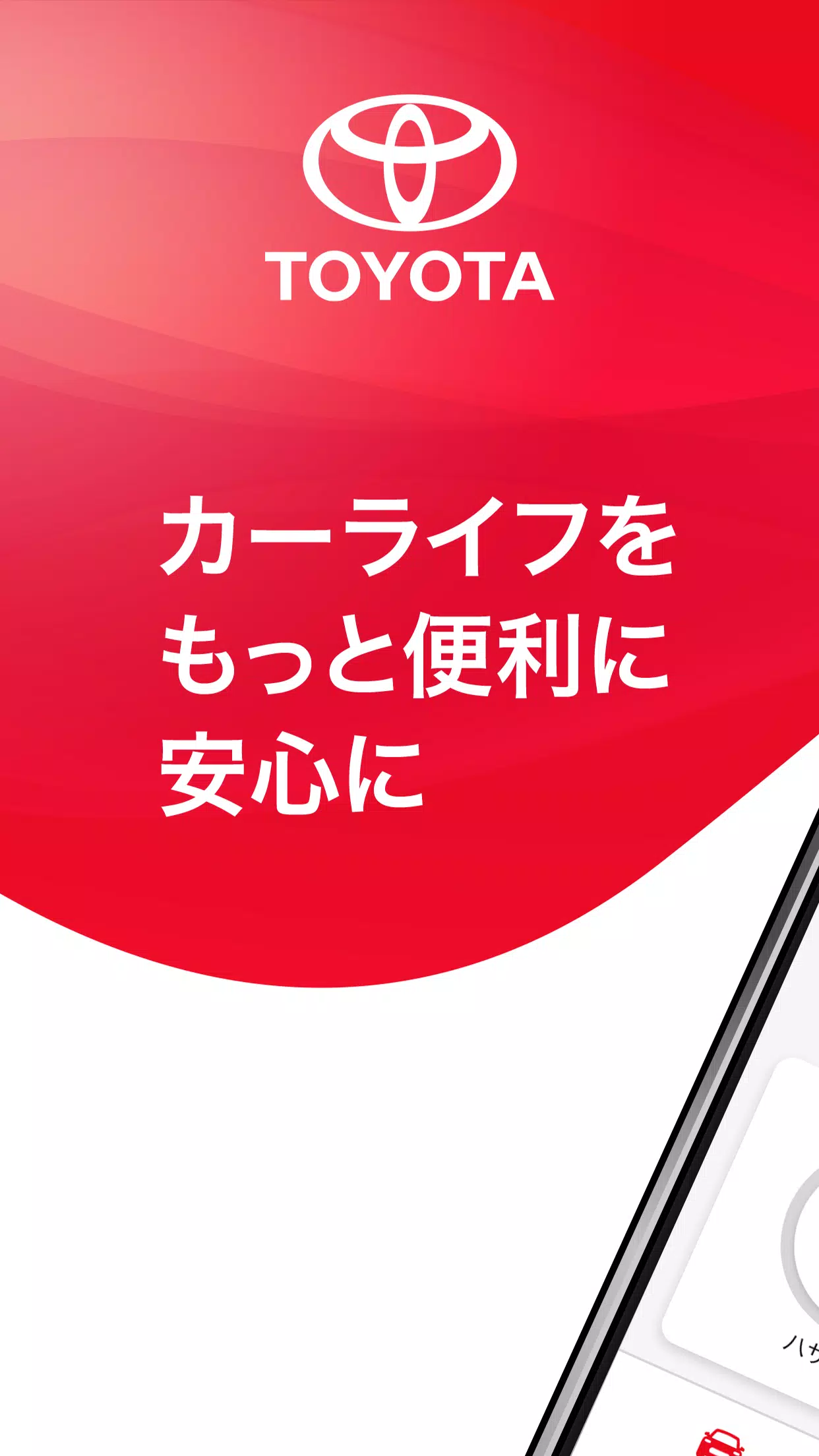 My TOYOTA+应用截图第1张