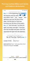 Accordance Bible Software 스크린샷 1
