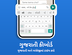 Gujarati Keyboard Captura de pantalla 1