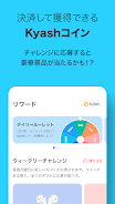 Kyash（キャッシュ）- チャージで使えるVisaカード 스크린샷 4