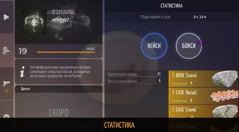 Шедевростандофф Captura de pantalla 3