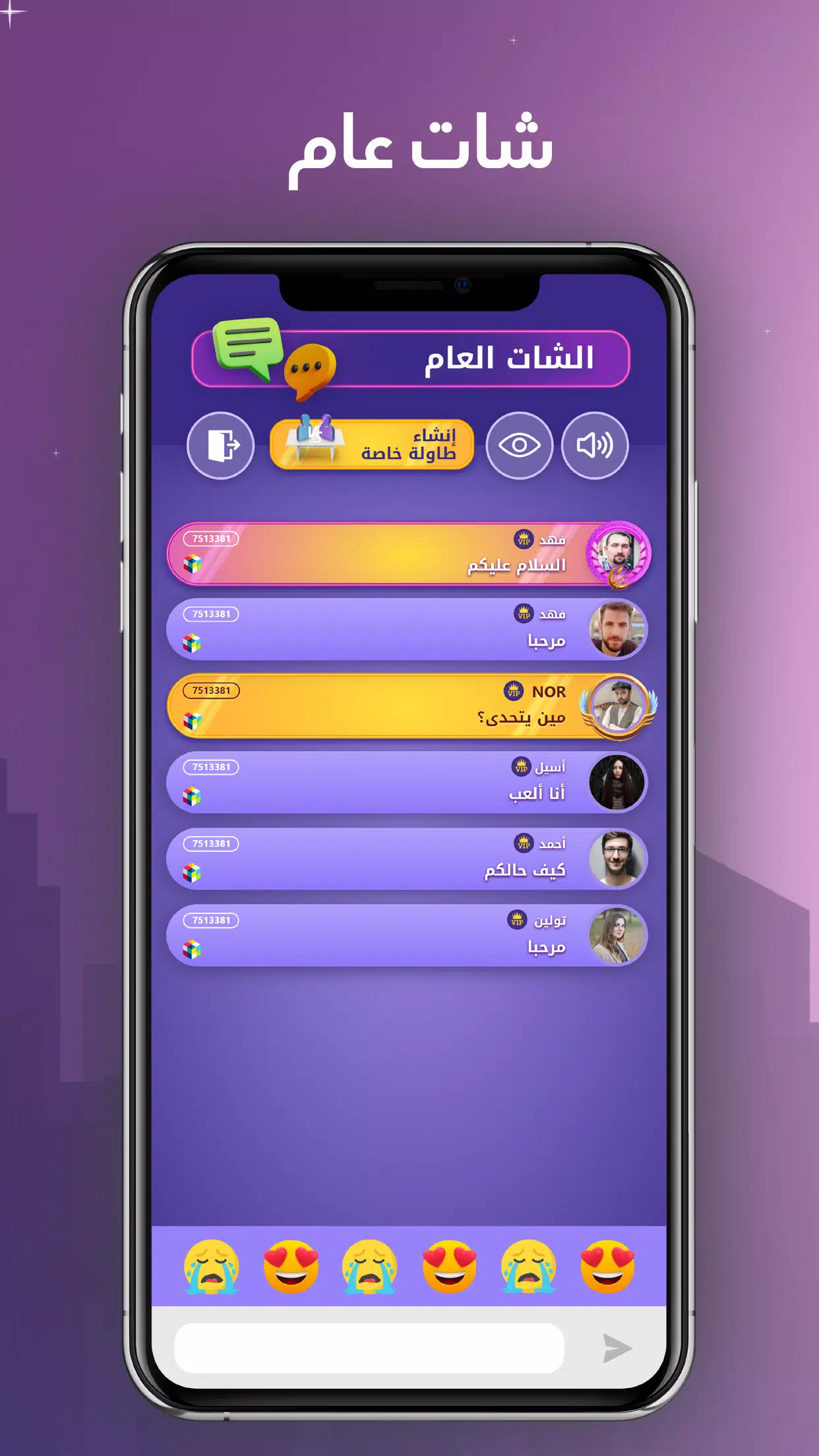 انسان حيوان نبات اونلاين Captura de tela 3