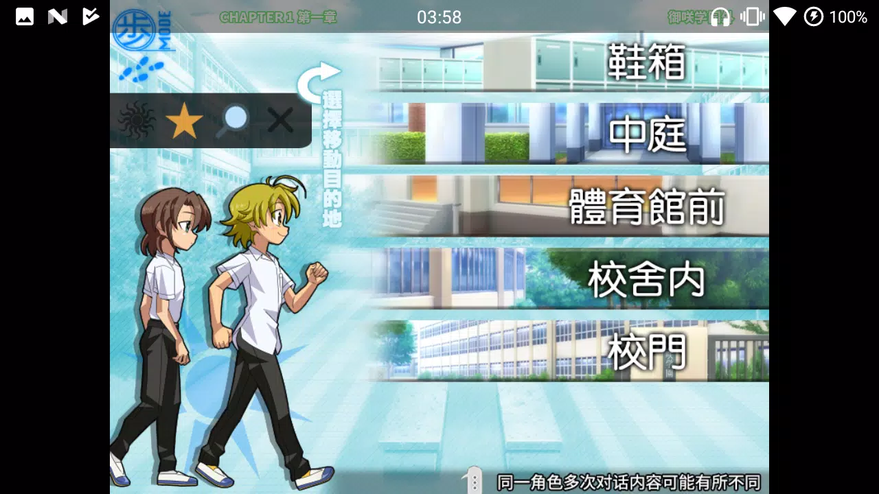 SCHOOLBOYS! AYUMI Screenshot 3
