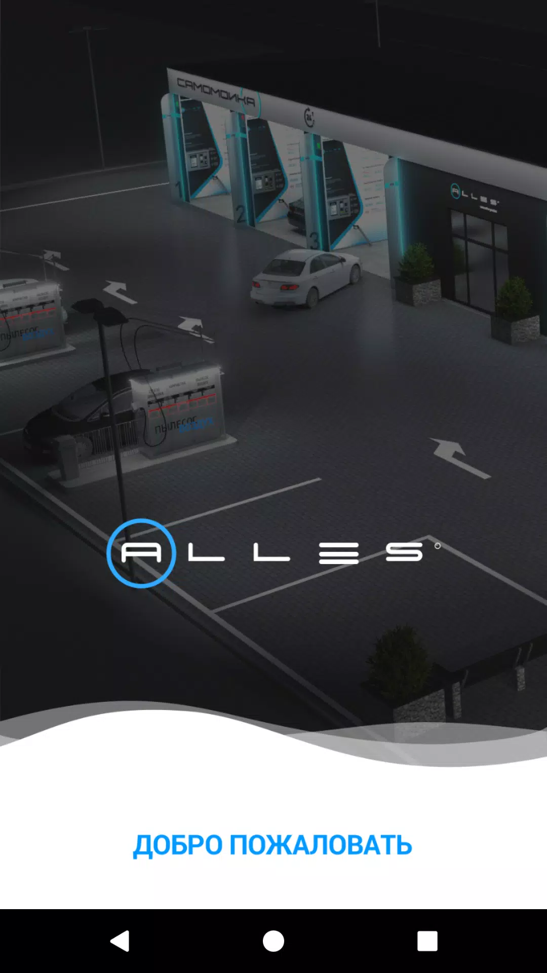 ALLES Bonus スクリーンショット 1
