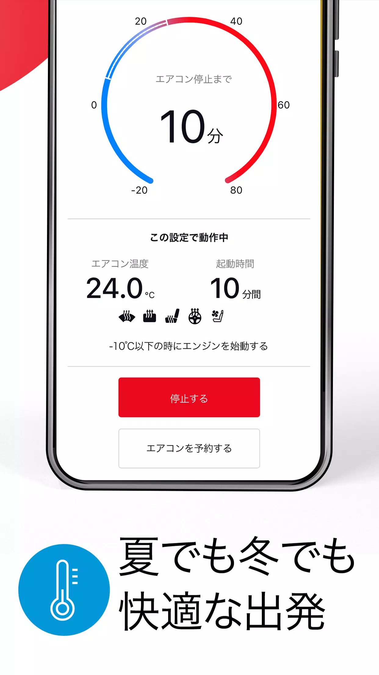 My TOYOTA+应用截图第4张