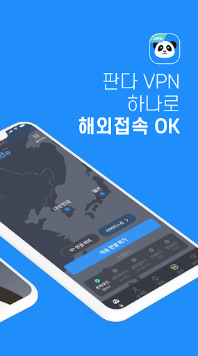 판다vpn-PandaVPN 한국일본미국홍콩대만태국유럽 स्क्रीनशॉट 1