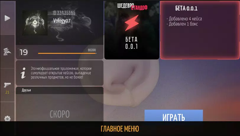 Шедевростандофф Captura de pantalla 2