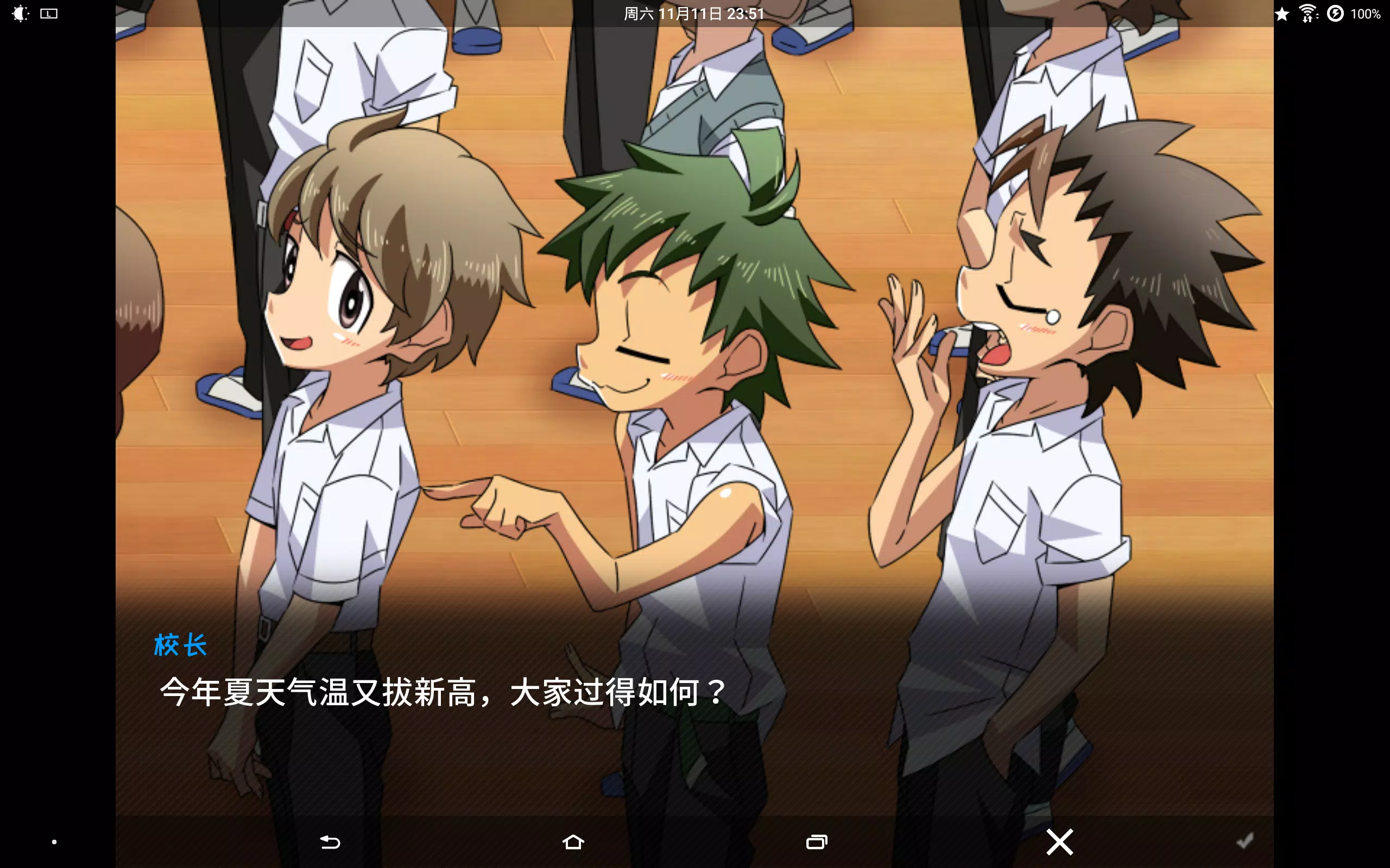 SCHOOLBOYS! AYUMI Screenshot 4