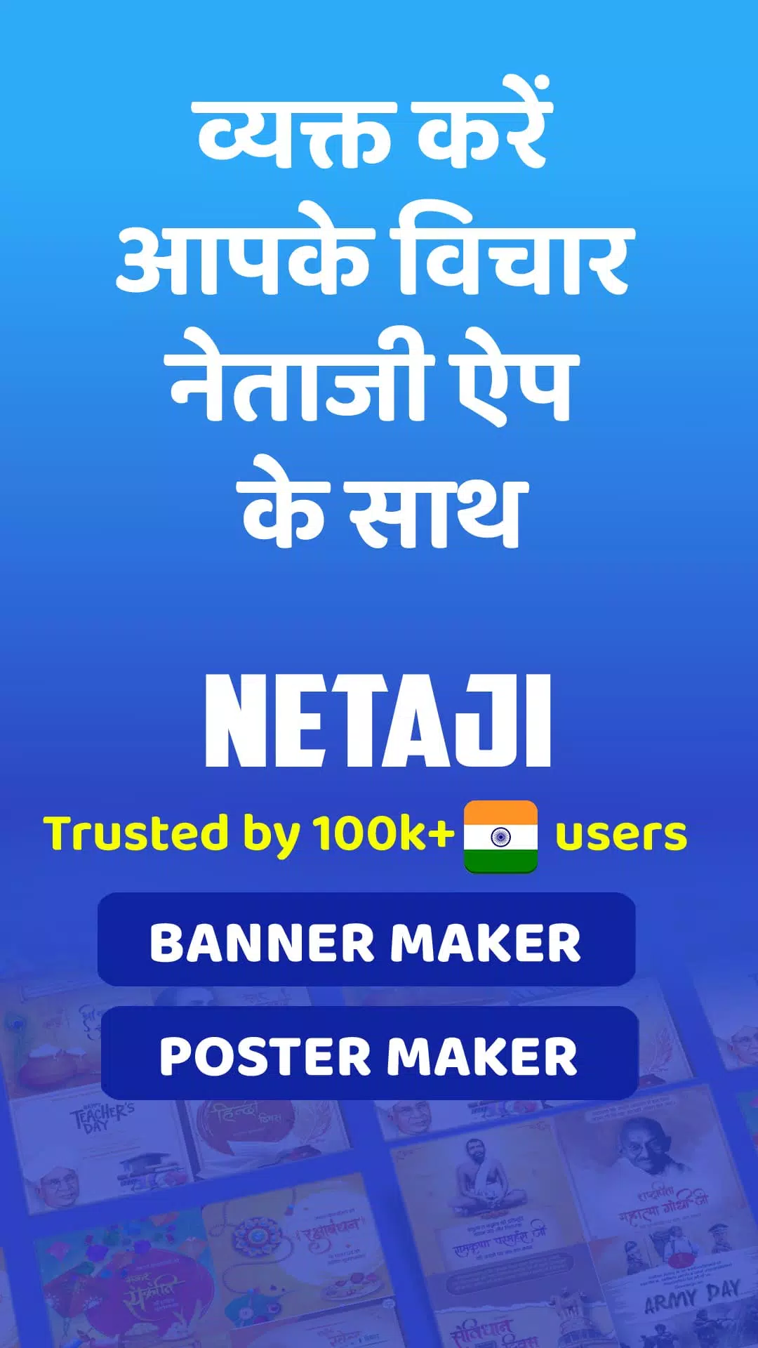 Netaji Captura de pantalla 4