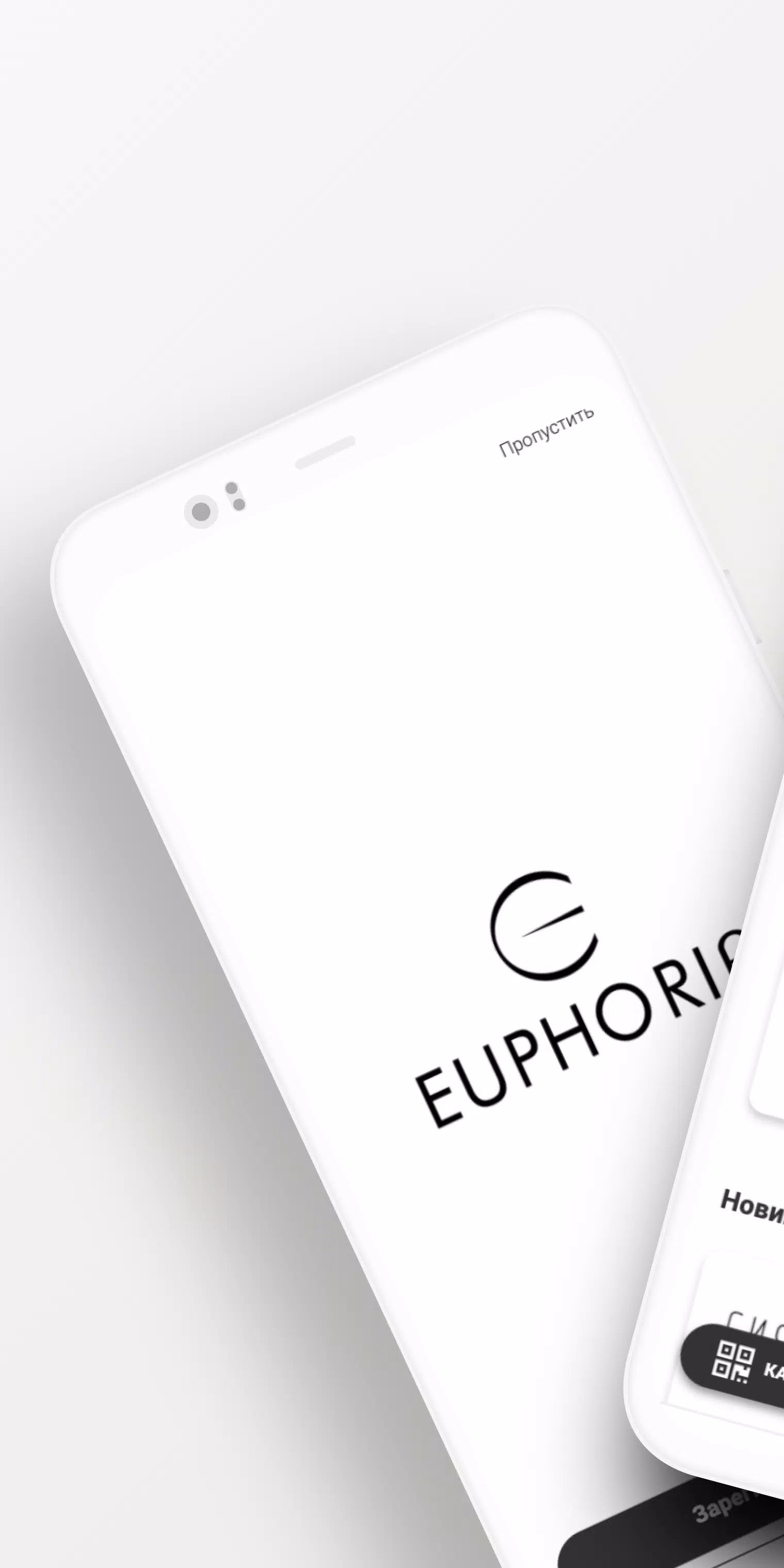 Euphoria应用截图第1张