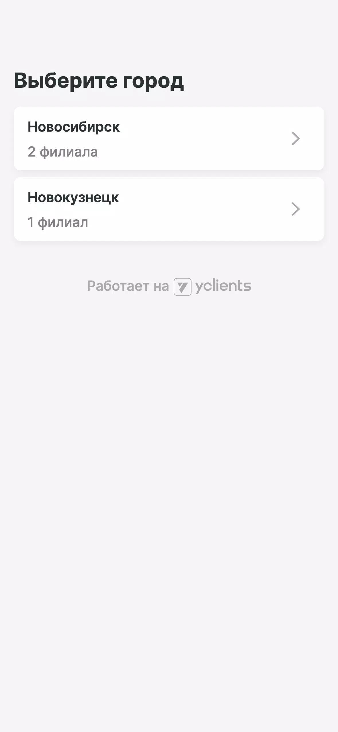 Салон красоты SHIK Скриншот 2