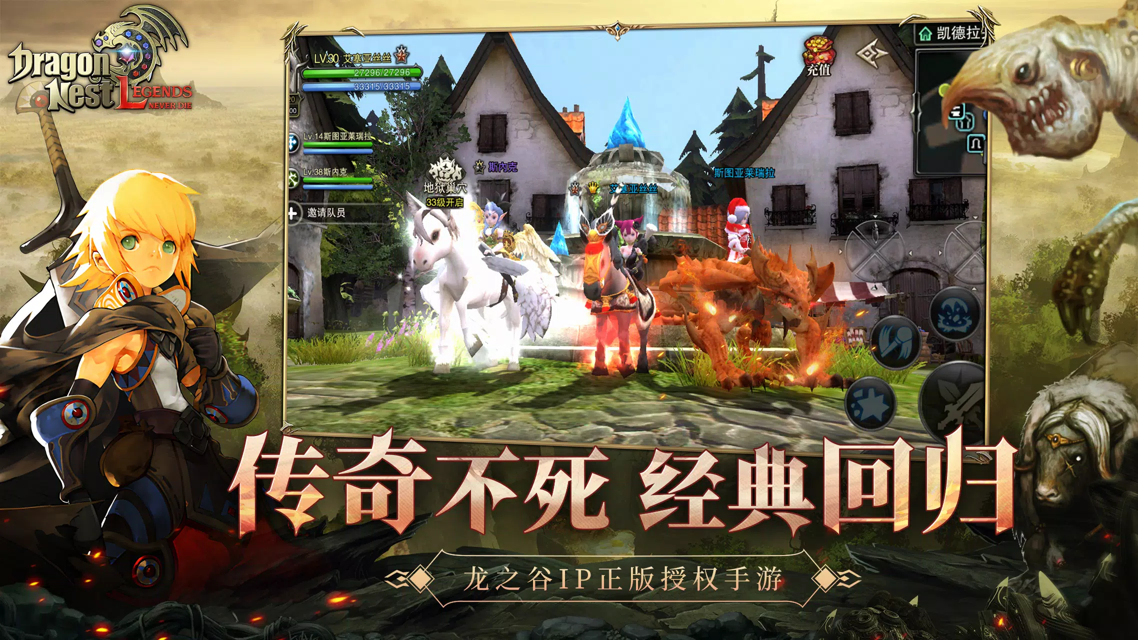 Dragon Nest L-CBT 스크린샷 2