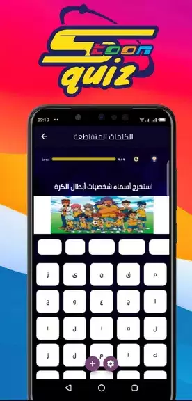 spacetoon quiz تحديات سبيستون Screenshot 3