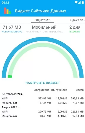 Schermata Data Usage Manager & Monitor 1