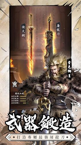 新倚天屠龍記-送張無忌 Zrzut ekranu 4