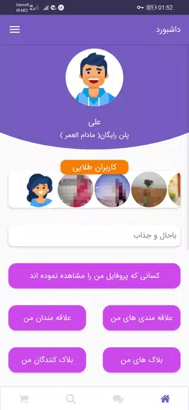 شبکه اجتماعی هستی ؛ چت ؛ گپ ဖန်သားပြင်ဓာတ်ပုံ 2