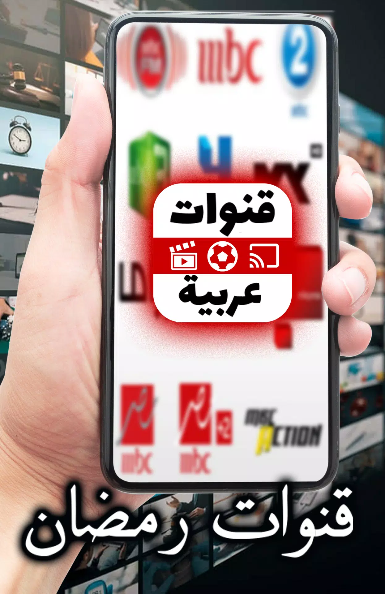 Arabic TV Live应用截图第3张