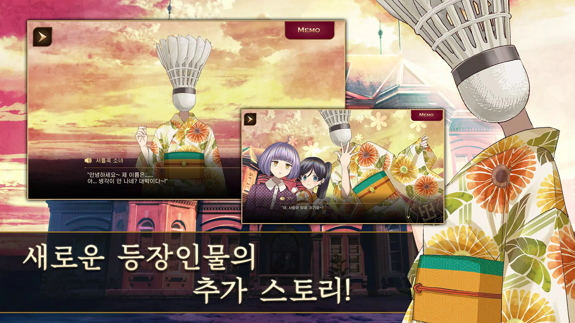 황혼 호텔 Re:newal Screenshot 3