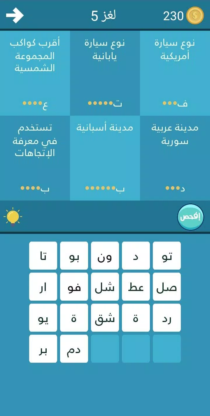 فطنة スクリーンショット 2